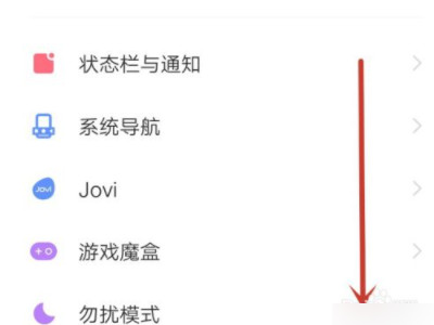 vivo手机怎么投屏到电视上第2步