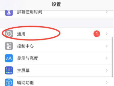 苹果手机格式化和恢复出厂设置第1步