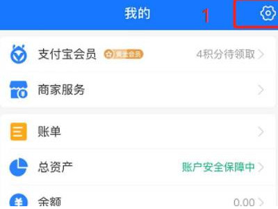 支付宝饿了么退出登录第1步