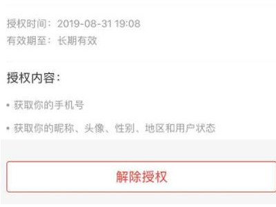 支付宝饿了么退出登录第4步