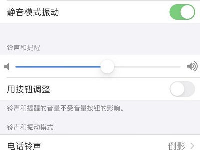 苹果手机铃声小第4步