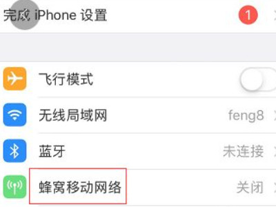 苹果编辑图片无法储存更改第2步