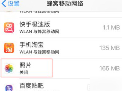 苹果编辑图片无法储存更改第3步