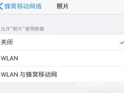 苹果编辑图片无法储存更改第4步