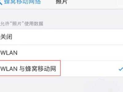苹果编辑图片无法储存更改第5步
