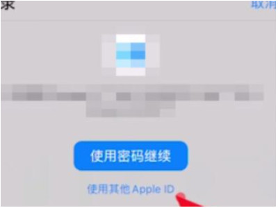 苹果查找设备第3步