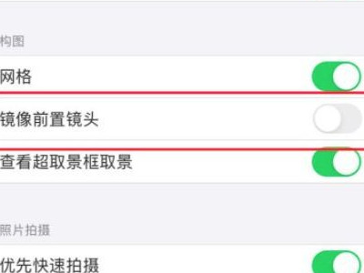 苹果拍完照片自动旋转第4步