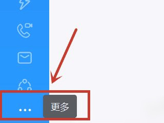 电脑钉钉怎么考勤打卡第2步
