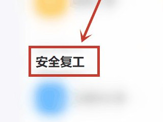 电脑钉钉怎么考勤打卡第3步