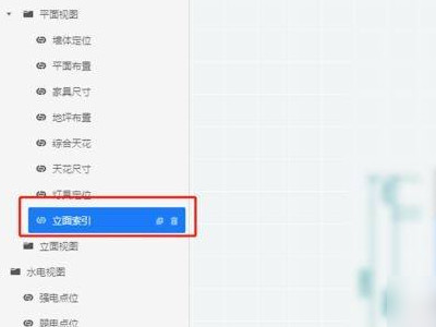 酷家乐立面图怎么生成第2步