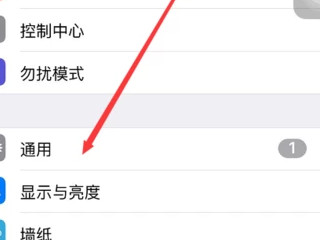 app信任如何设置在哪苹果第1步
