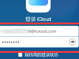 苹果停用后如何恢复锁屏密码第2步