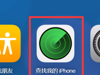 苹果停用后如何恢复锁屏密码第3步