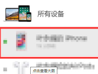 苹果停用后如何恢复锁屏密码第4步