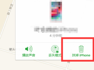 苹果停用后如何恢复锁屏密码第5步