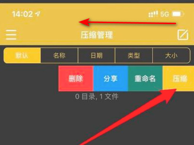 iphone录的视频太大怎么压缩第4步