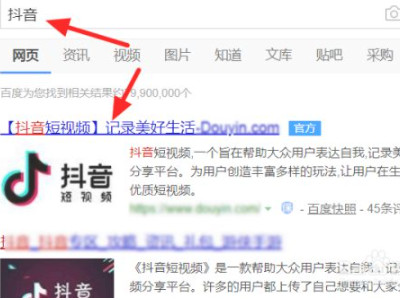 抖音周报在哪里第1步