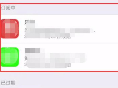 iphone取消订阅在哪第7步