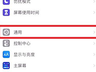 怎么看iphone型号a几几第2步