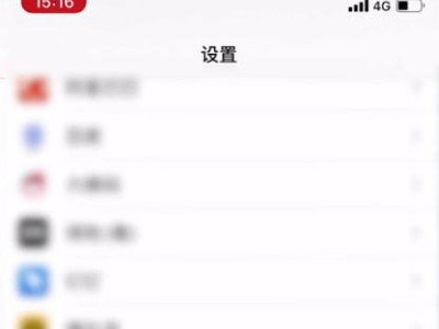 app自动关闭wlan和蜂窝第2步