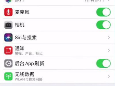 app自动关闭wlan和蜂窝第3步