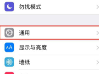 旧苹果手机给家人用怎么设置第2步