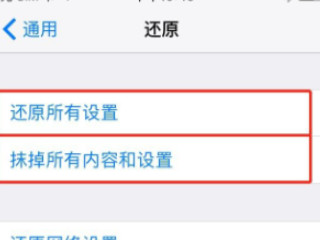 旧苹果手机给家人用怎么设置第4步