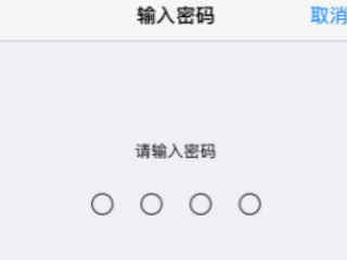旧苹果手机给家人用怎么设置第5步