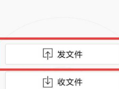 苹果手机蓝牙传照片给安卓第3步