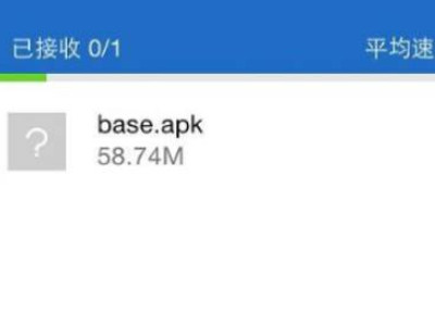 苹果怎么用蓝牙传照片到安卓手机第5步