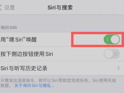 siri怎么不回答在呢第3步