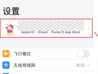 icloud存储6元取消不了第2步