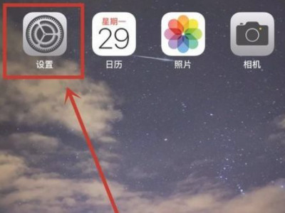 苹果手机如何恢复设备管理第1步