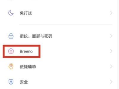 oppo手机找不到怎么设置呼唤第2步