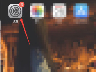 ios安装无法验证完整性第1步