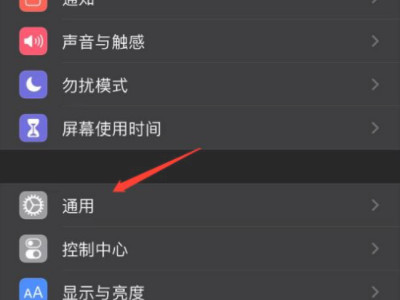 ios安装无法验证完整性第2步