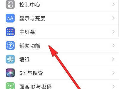 iphone带壳截屏指令第2步