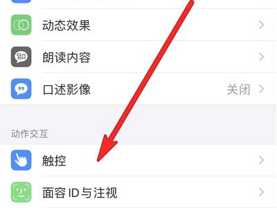 iphone带壳截屏指令第3步
