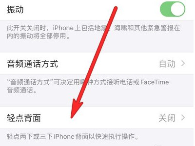 iphone带壳截屏指令第4步