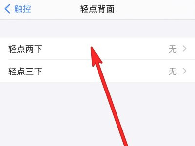 iphone带壳截屏指令第5步