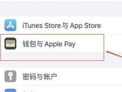 iphone11门禁卡nfc功能第2步