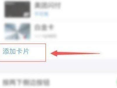 iphone11门禁卡nfc功能第3步