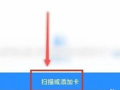 iphone11门禁卡nfc功能第4步