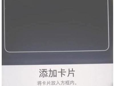 iphone11门禁卡nfc功能第5步