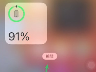 苹果11顶部显示流量第1步