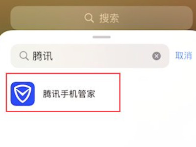 苹果11顶部显示流量第2步