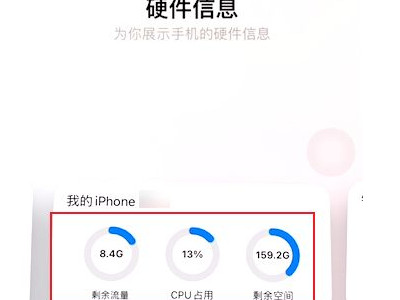 苹果11顶部显示流量第3步