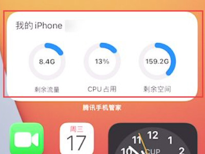 苹果11顶部显示流量第4步