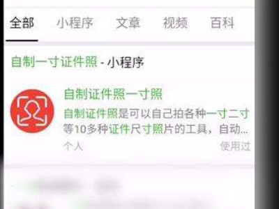 手机怎么裁剪一寸照片第2步