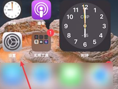 ios14.5允许app请求跟踪灰色第1步